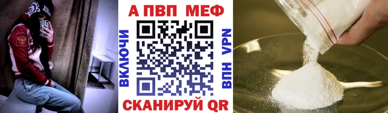 APVP Соль  Купить  Боровичи 