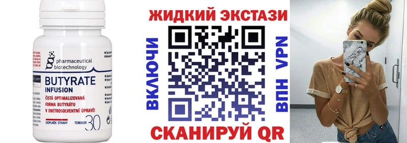 Купить где  Боровичи  БУТИРАТ вода 