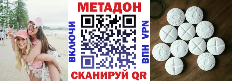 МЕТАДОН мёд  Купить закладки  Боровичи 
