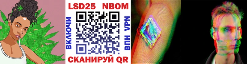 Марки 25I-NBOMe 1,8мг  Купить закладки  Боровичи 